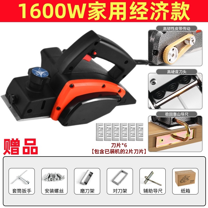 卸売りドイツの大電力家庭用小型携帯電気創電動電気かんな抱平大工削プラスチックまな板|undefined