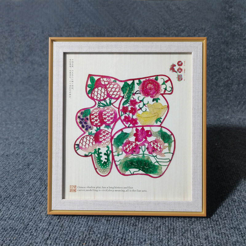 Yuanbaofu (약 22.5*24cm)