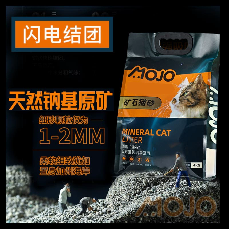 MOJO Magic Ball дезодорант из смешанного активированного угля на основе натрия бентонитовая руда кошачий наполнитель песок мелкий песок руда 4 кг/пакет