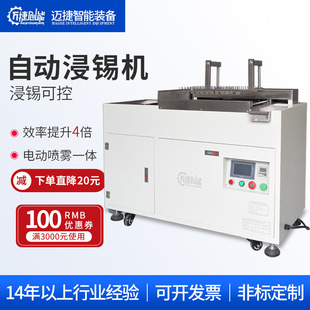 Semi-Automatic dip welding machine circuit board soldering furnace soldering furnace instead of wave soldering Lead-free environmental protection service excellent