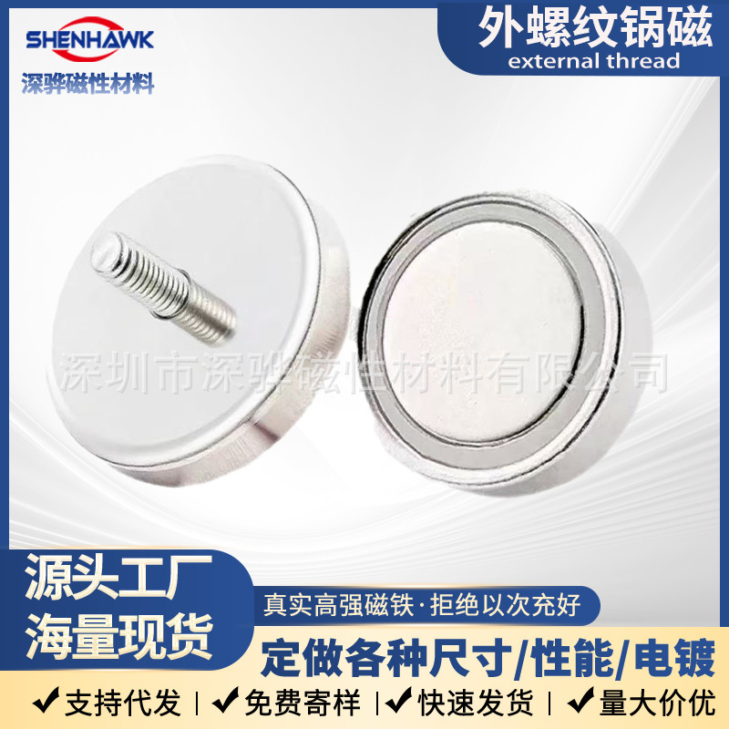 Manufacturer's Ready Stock Wholesale Ndfeb Strong Magnetic External Thread Magnetic Base External Thread Pot Magnet N35 Magnet