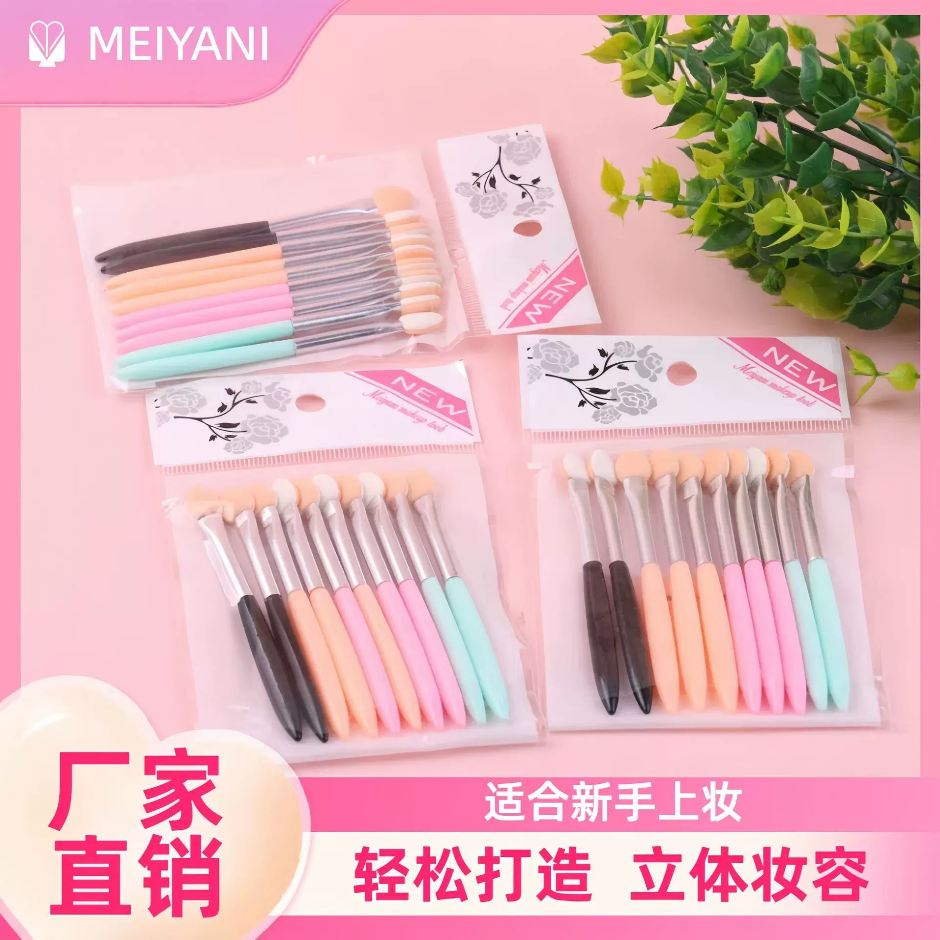 眼影棒单头乳胶海绵眼影刷opp袋10支装化妆刷批发爆款美妆工具