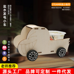 diy�}ˮ����܇ƴ�b�Ƽ�С������ͯ��߄���ƽ�ģ�ͿƌW���