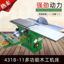 台式木工多用机床 台刨平刨多功能三用木工机械 锯床钻床431B-11