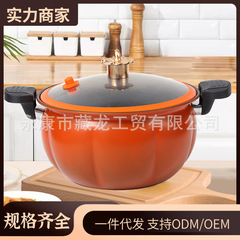 抖音双耳微圧鍋 家庭用ノンスティック鍋料理パンプキン鍋シチュー鍋電磁調理器ガスコンロ兼用鍋スープ鍋