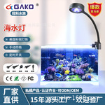 GAKO跨境海缸灯led防水照明灯带定时水族大功率海水珊瑚鱼缸灯
