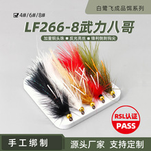 �����˸�������DLF266-8�wបM�D���D�wω�hë�h�����D1000+��