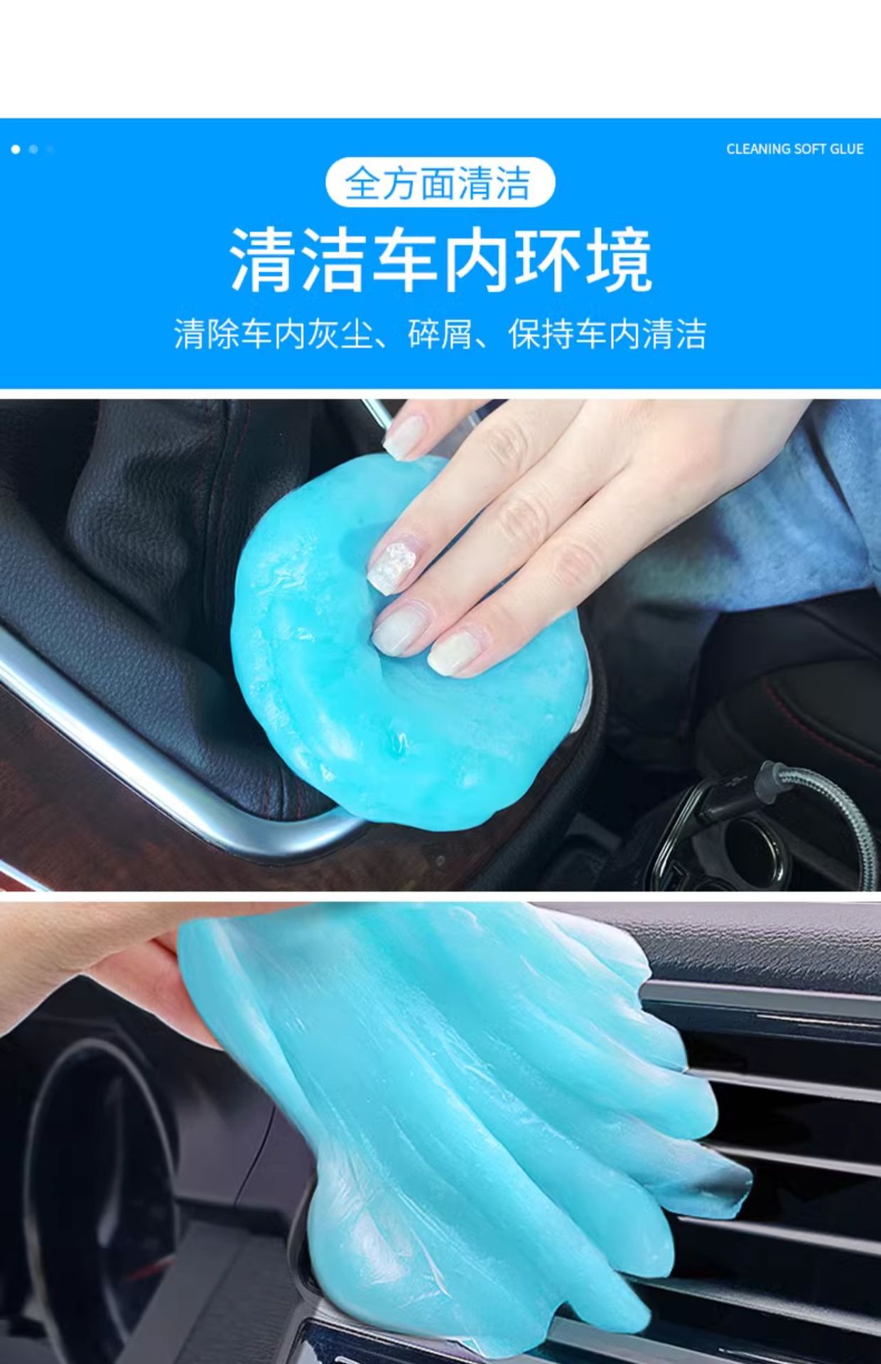 Car Interior Cleaning Soft Gel Tool, Car Accessories Collection, Advanced Technology Interior Dust Removal Clay for Cleaning Stuck Dust