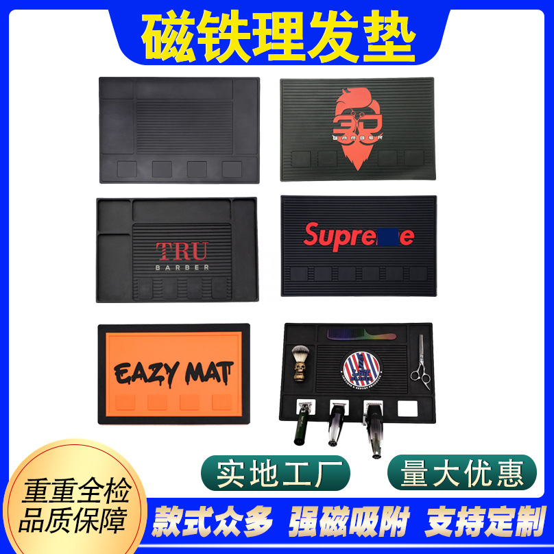 Spot imán almohadilla para el cabello almohadilla para el cabello almohadilla para el almacenamiento de herramientas con cortapelos magnéticos fuertes almohadilla antideslizante almohadilla para la herramienta para el cabello de PVC
