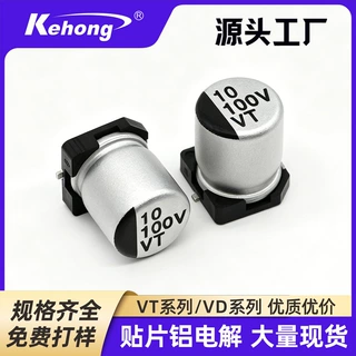 工厂现货SMD贴片铝电解电容10UF/47UF 100V 6.3*7.7 RVT全系列