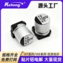 smd铝电解10uf100v电容