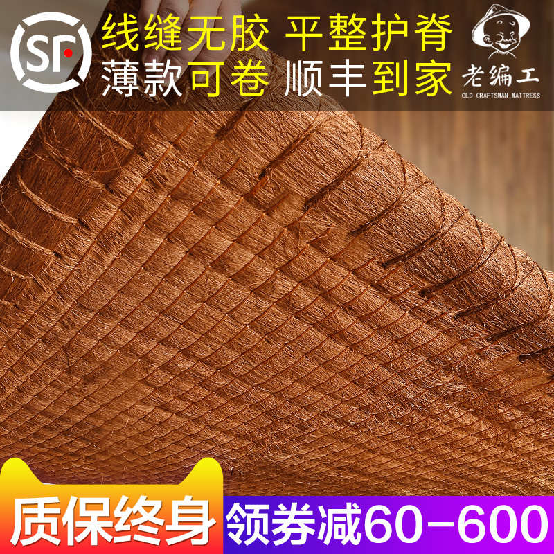 Wholesale natural all-mountain palm mattress handmade thin coconut palm mat glue-free folding hard palm economical palm mat