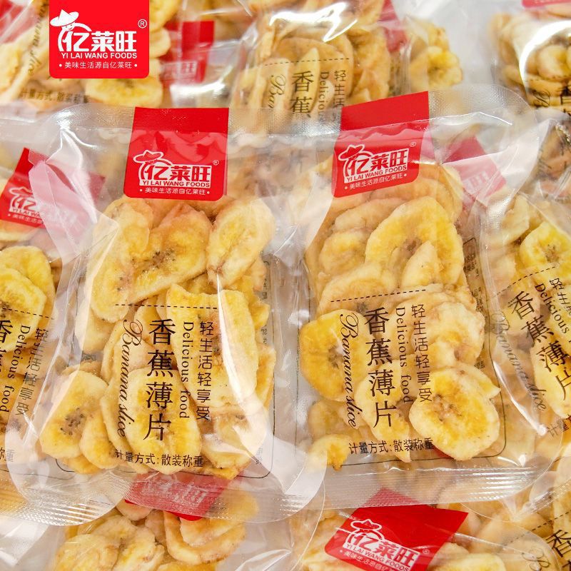 亿莱旺香蕉片薄片芭蕉片蜜饯水果干办公室独立小包装即食休闲零食