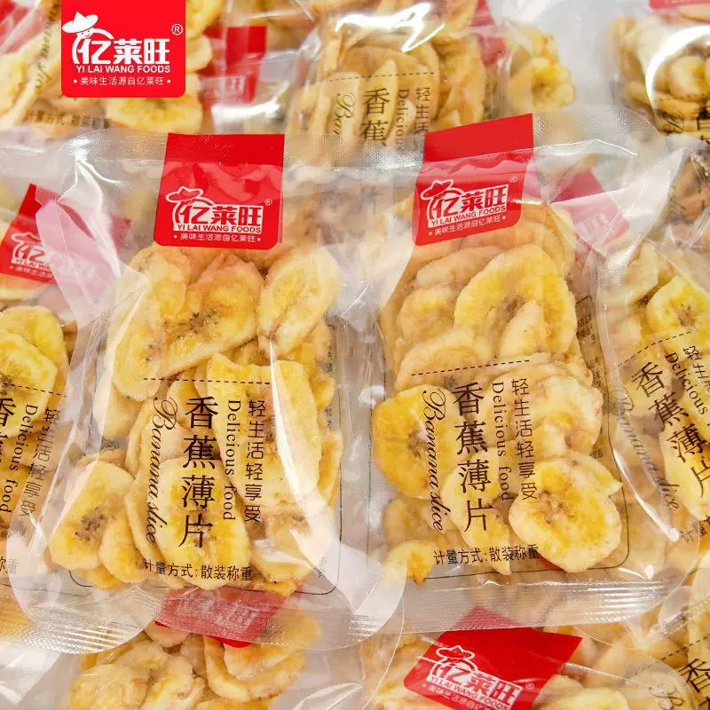 亿莱旺香蕉片薄片芭蕉片蜜饯水果干办公室独立小包装即食休闲零食