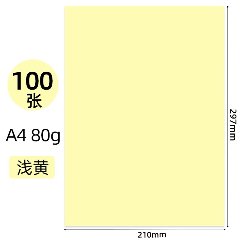 晨光彩色复印纸80克A4多功能复印纸白色打印纸儿童手工折纸10色纸|undefined
