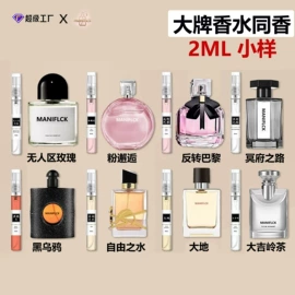 女士香水;香水加工定制;车用香水香薰