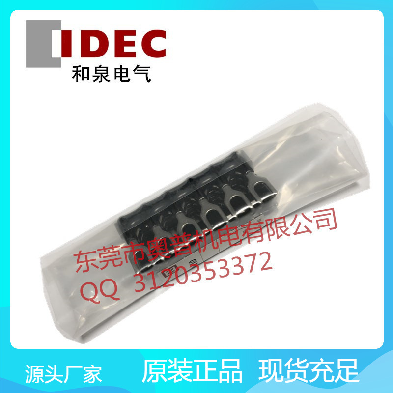 IDEC和泉端子连接器BNJ26FWB 端子台系列跨接线