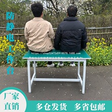 浙江防靜電工作台車間流水線裝配操作台生產線維修實驗桌面打包台
