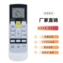 -ry13ar-ry12空调遥控器