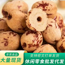 一件代发新疆红枣去皮无核枣虎皮红枣煮粥散装无皮去核枣无核红枣