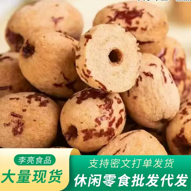 一件代发新疆红枣去皮无核枣虎皮红枣煮粥散装无皮去核枣无核红枣