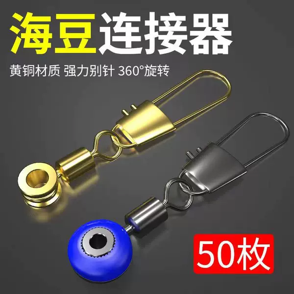Copper head sea bean connector sea space bean sea fishing eight-ring float seat big belly float 8-ring sliding float pin