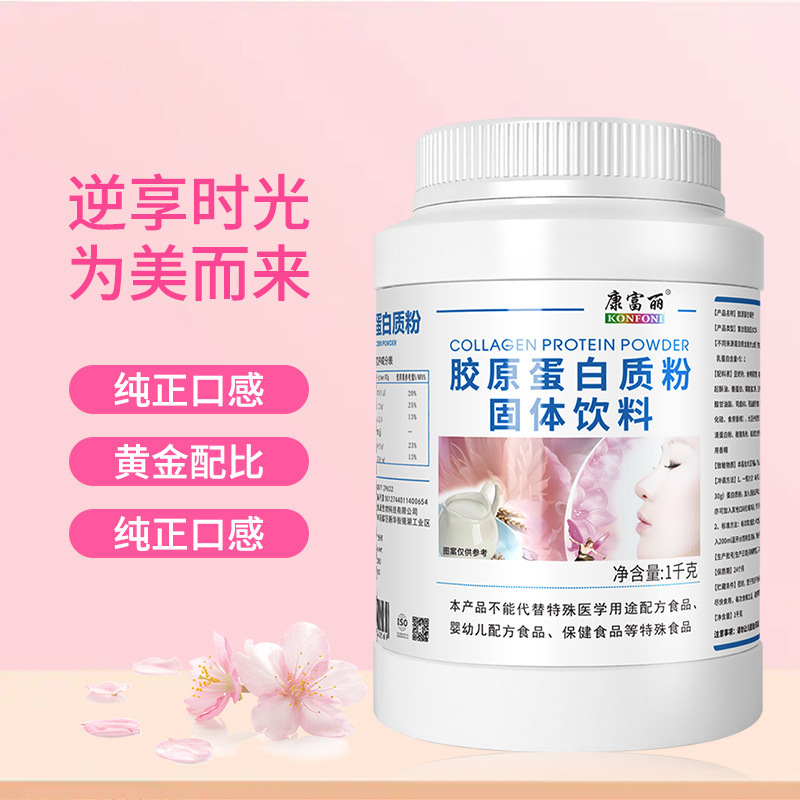 Solid Drink Powder, Protein Powder, Nutritional Dietary Fiber Powder, Drink, Immune Collagen, Soy Protein Powder, High Protein