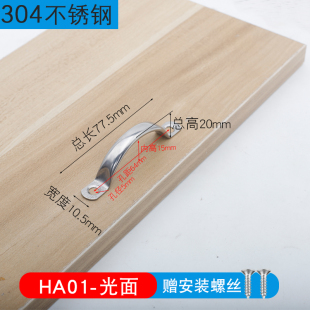 304 Stainless Steel Curved Rounded Corner Handle Old-Fashioned Kitchen Wardrobe Door Handle Pot Lid Cutting Board Exposed Drawer Handle