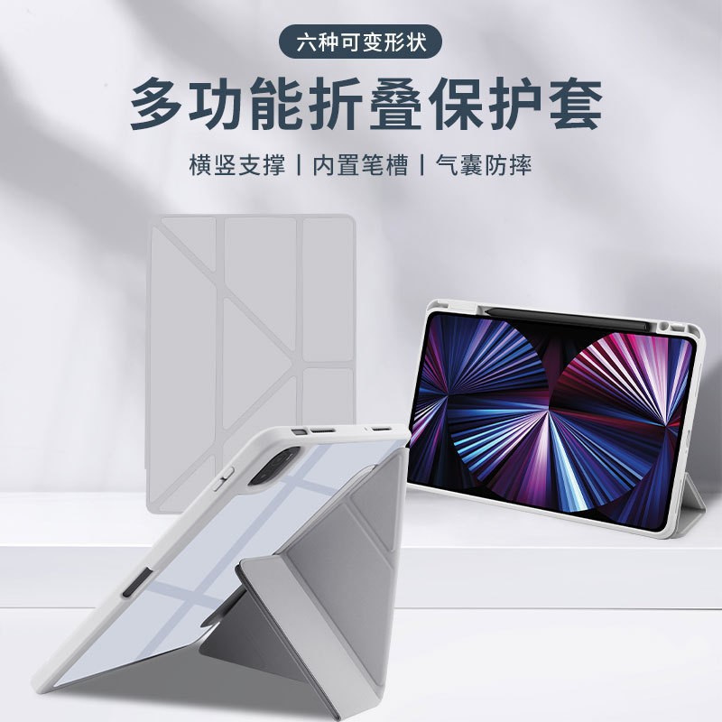Suitable for 2023 Xiaomi Tablet 6pro Protective Case 11 "Acrylic Y Folding Tablet Leather Case with Pen Slot