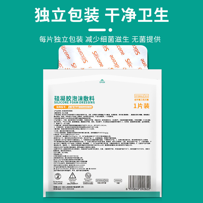医療用無菌褥瘡貼付防圧瘡パッド泡包帯老人尻減圧寝たきりシリコンゲル包帯|undefined