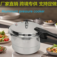 英文版带蒸片铝制压力锅煤气电磁炉通用出口装复底高压锅出口品质