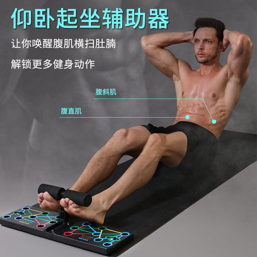 Multifunctional push-up board three-in-one suit fitness equipment supine assistor home abdominal muscle training bracket