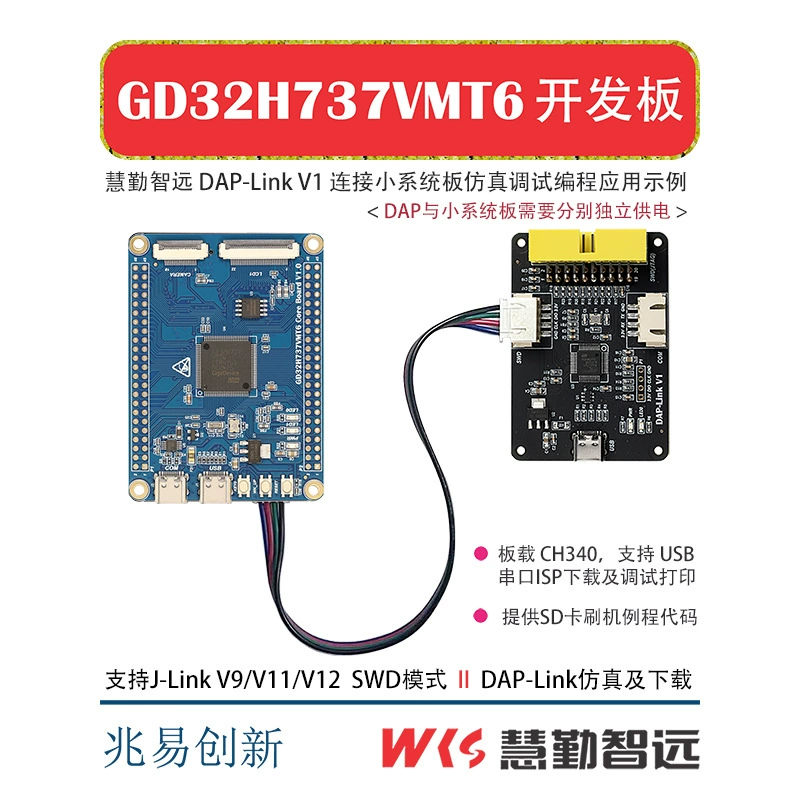 Плата разработки GigaDevice GD32H737, минимальная системная плата, ядро, 600 МГц, M7, отечественная, open-source, поддержка LVGL