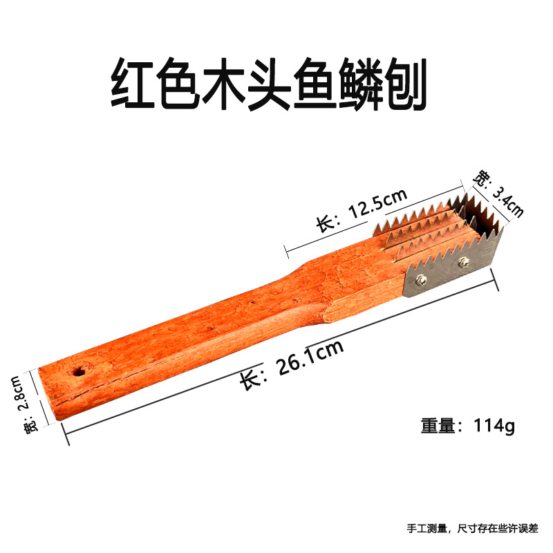 붉은 나무 물고기 대패 총 길이 26cm