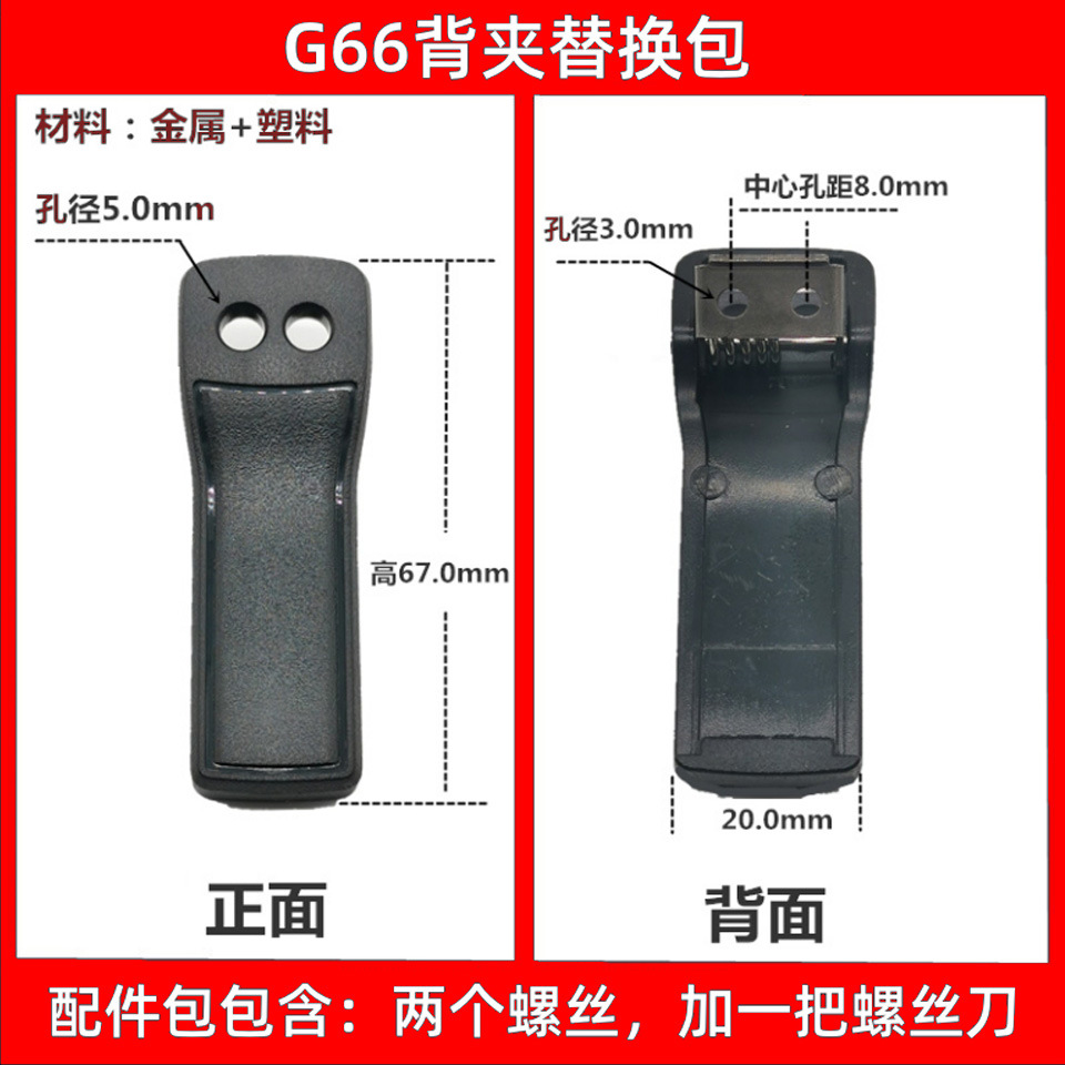 G66替换装.jpg
