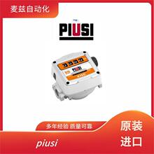 HA60203400A  燃油转移套件 油分配喷嘴 NMT460000A piusi