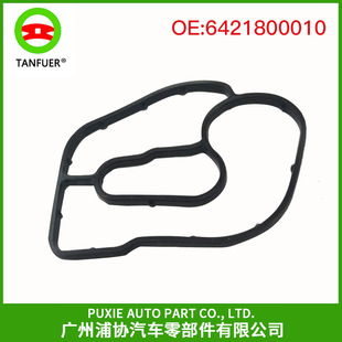For Mercedes Benz 642 921 car seal oil filter shell 6421800010