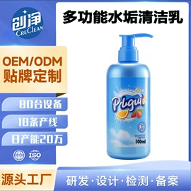 多用途清洁剂;地板清洁剂;衣物清洁护理