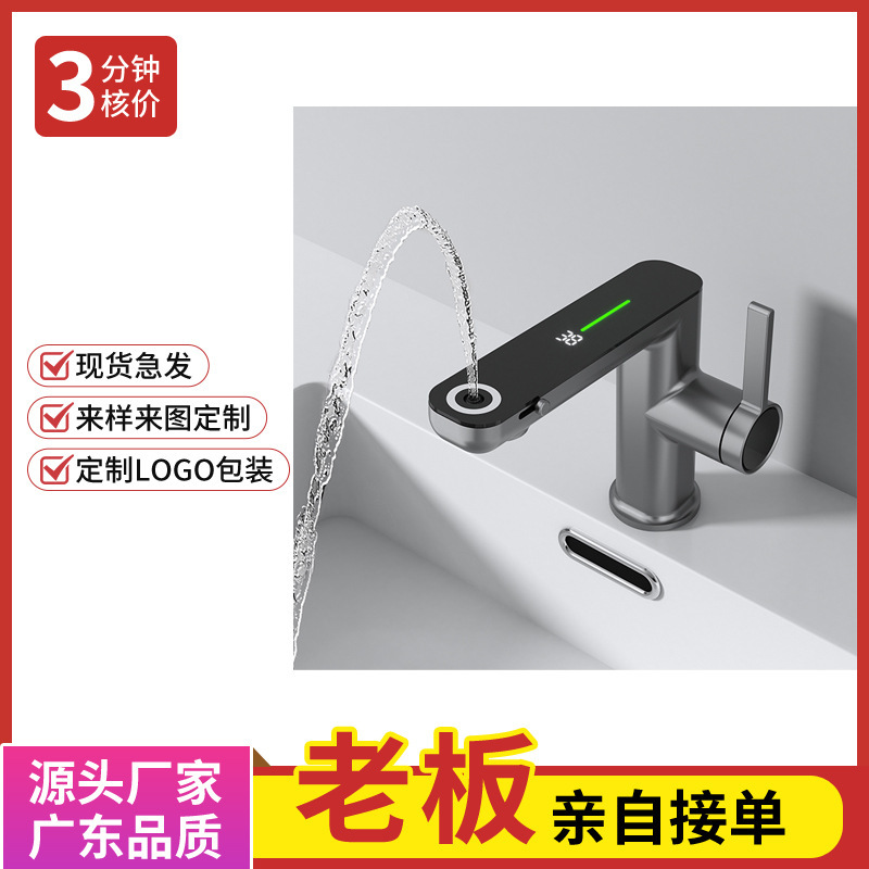 Carefully Selected Classy Basin Faucet with Water Spray for Mouthwash, Digital Display, Modern Two-Function Bathroom Toilet Home Project Carefully Selected Classy Basin Faucet with Water Spray for Mouthwash, Digital Display, Modern Two-Function Bathroom Toilet Home Project