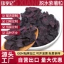 食用脱水烘焙紫薯