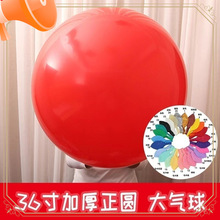 36寸大气球防爆气球35克加厚大号地爆乳胶气36寸草地大气球公园卖