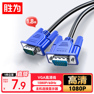 Sheng is the manufacturer's 3 + 6VGA HD line 1.8 m computer/TV/monitor/projector video connection line