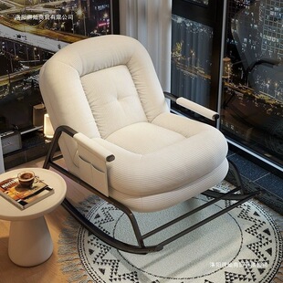 Home Rocking Chair Balcony Leisure Lounge Chair Living Room Lunch Break Adult Sofa Human Kennel Lazy Sofa Adult Rocking Chair