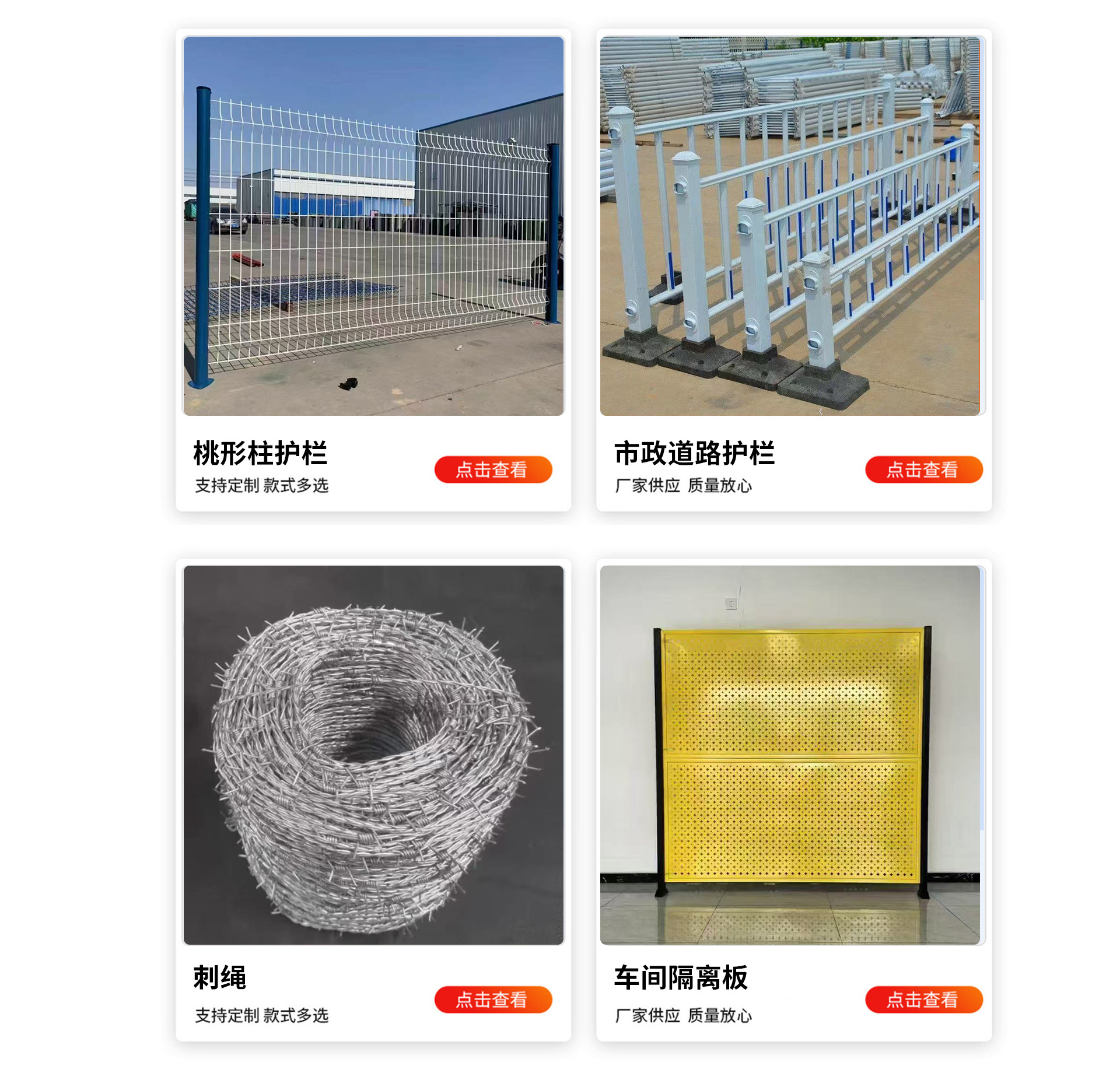 安平县泽督金属制品厂店铺推荐