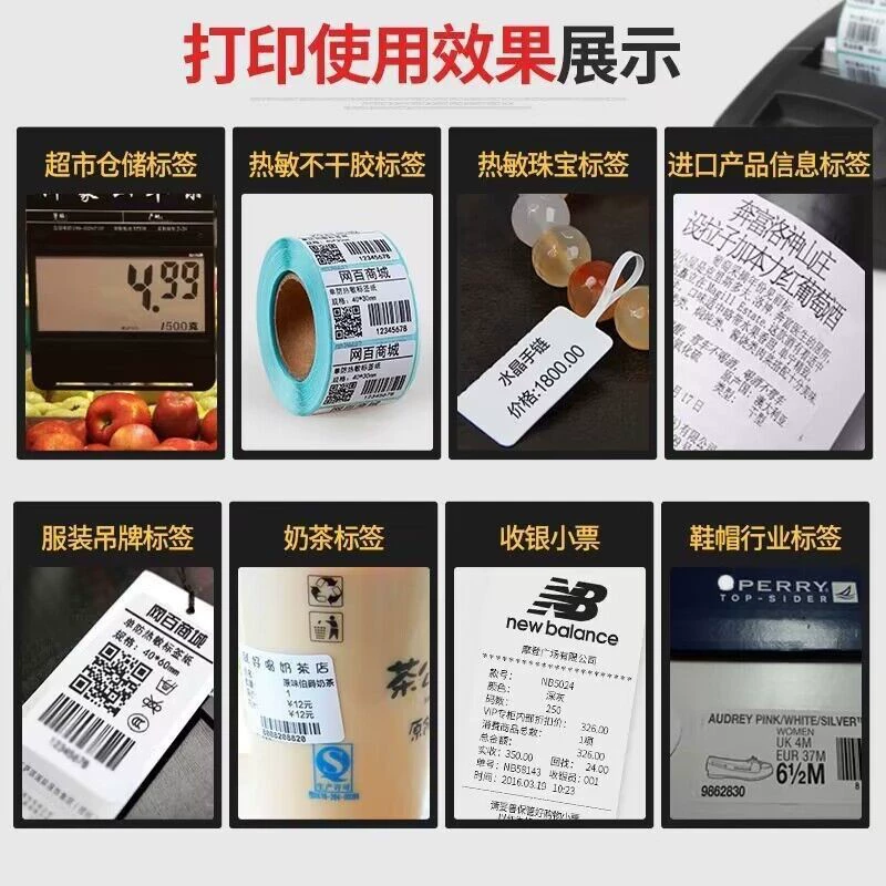 Jiabo GP3120TUD barcode printer thermal sticker small clothing tag price sticker
