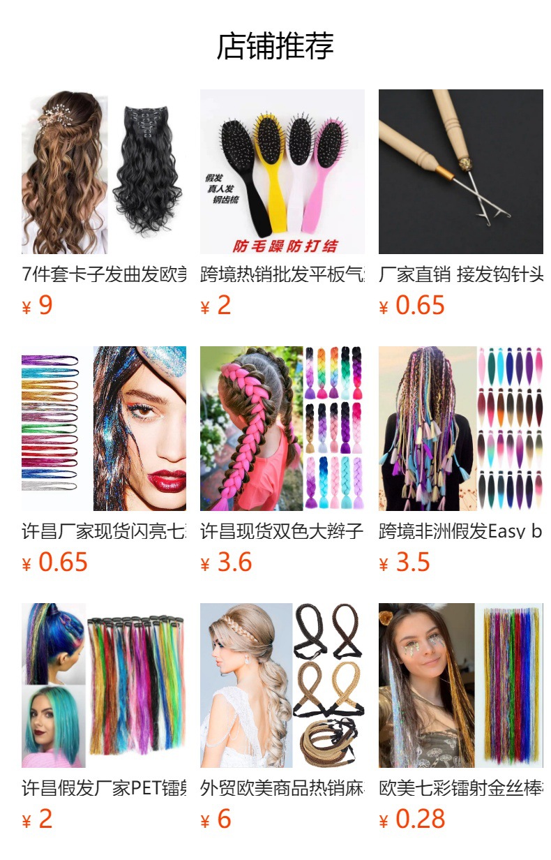 预览状态下无法点击,发布后,可点击跳转到对应的商品页面