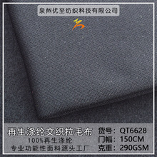���Sֱ�N������]������ë 290���ﶬRPET��ů�A�������ٸ�����