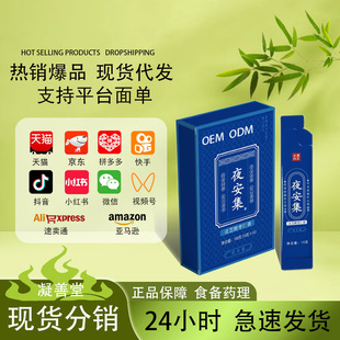 ���������ø෽ODMҹ�������̶����N�ƴ��ӹ�OEM�ᗗ�ʰٺ�˯�߸�