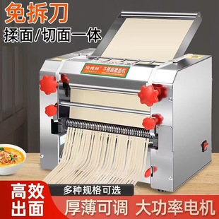 Jun daughter-in-law-free knife-free electric noodle press noodle machine stainless steel commercial rolling pin machine copper motor kneading genuine goods