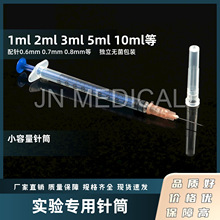 ʵרͲιʳ1ml/2ml/3ml/5ml/10ml/20ml